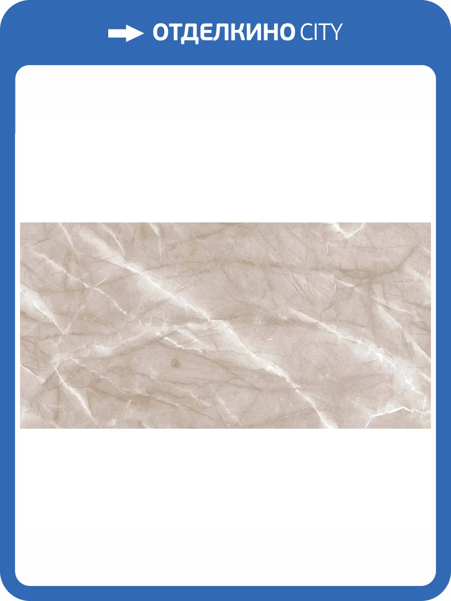 Керамогранит Gravita Armani Crema 60x120 фото 5