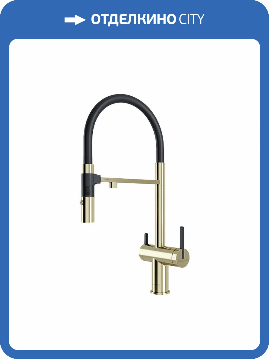 Смеситель для кухни Paulmark Gravity Gr213888-LG золото светлое фото 3