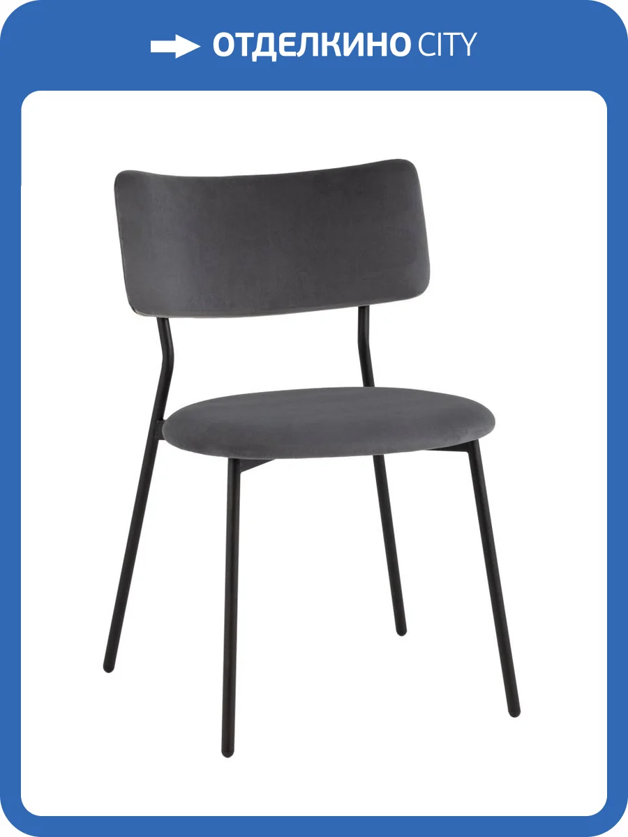 Стул Stool Group Амелия LV-111-St018-01 темно-серый фото 8