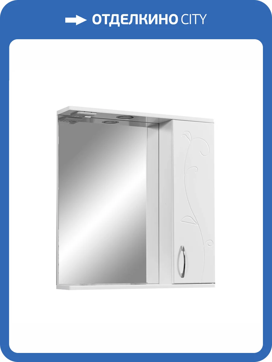 Зеркало-шкаф Stella Polar Фантазия 65 SP-00000225 белый фото 5