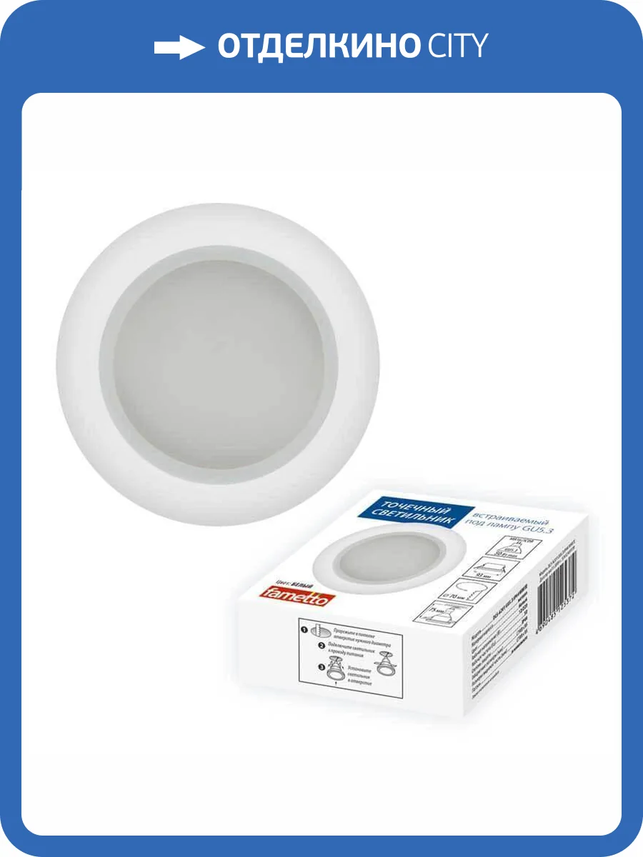 Встраиваемый светильник Fametto Arno 201 DLS-A201 GU5.3 IP44 White фото 2