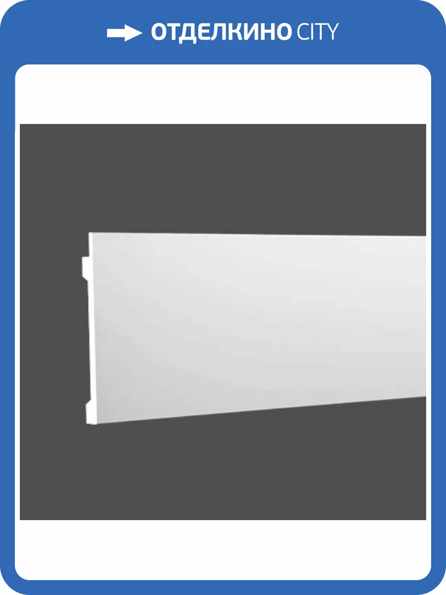 Молдинг Европласт 1.51.606 200x1.9x20 фото 5