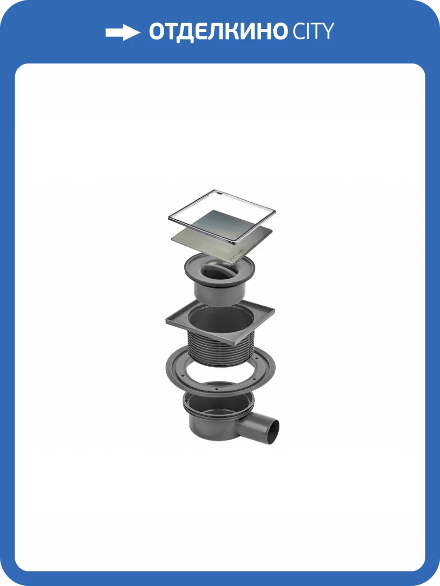 Душевой трап Bettoserb Superior 13702556B с мультисифоном, хром глянец, 15х15 фото 8