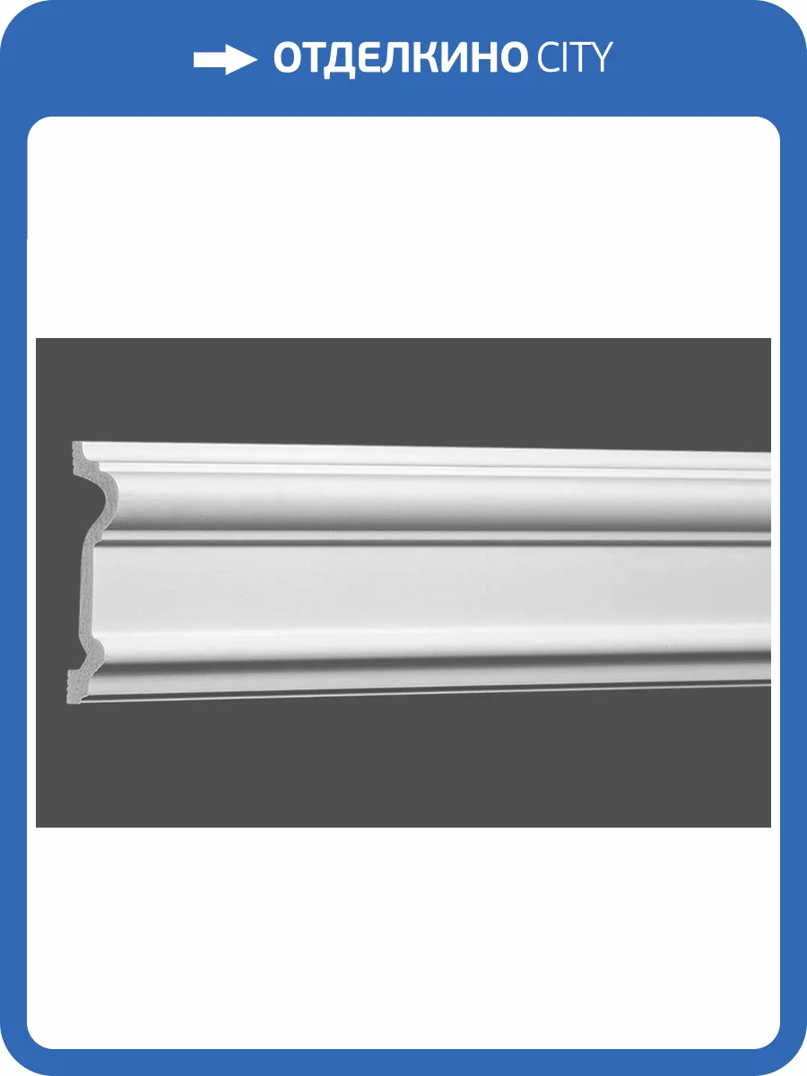 Молдинг Европласт 6.51.307 200x2.5x9.6 фото 3