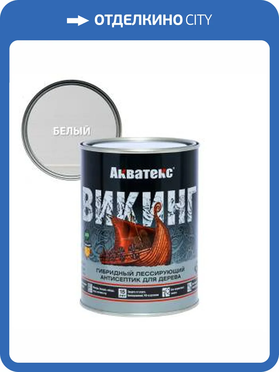 Антисептик для дерева гибридный лессирующий Акватекс Викинг полуматовый белый 0.75 л фото 2