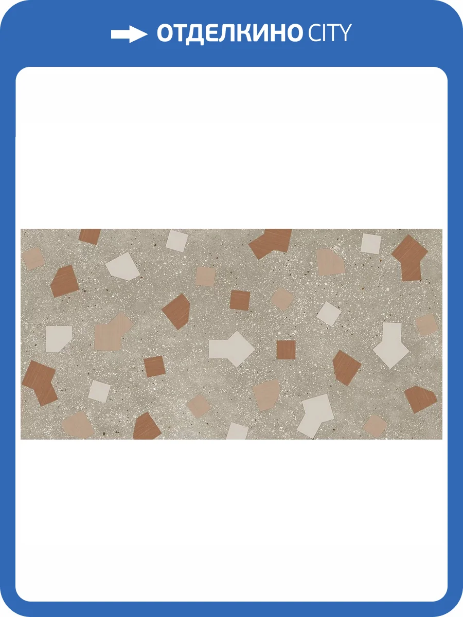 Керамогранит Ape Ceramica Ama A039097 Ricetta Tortora Rect. R10 60x120 фото 38