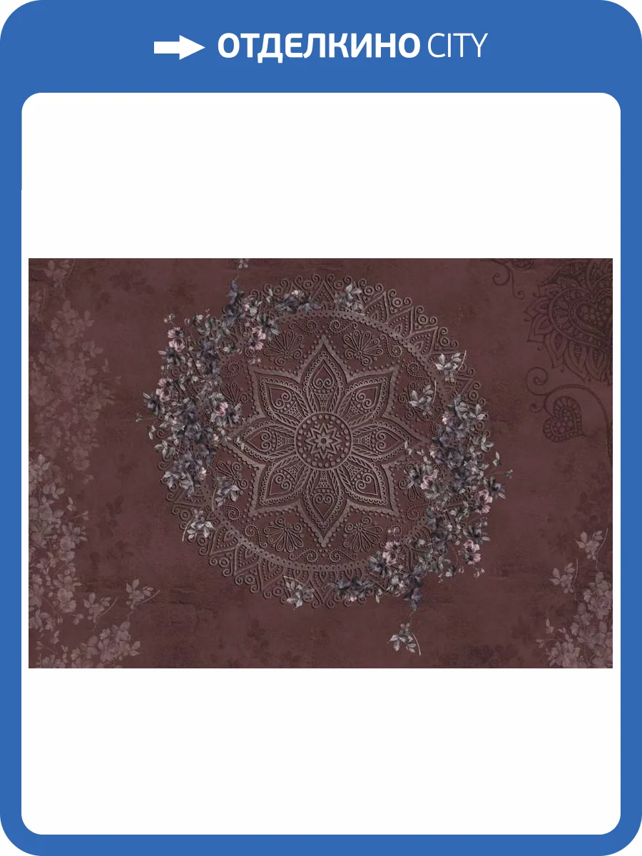 3D Фотообои Artegrafico «Мандала в оттенках бордо» VS-024 канвас фото 2