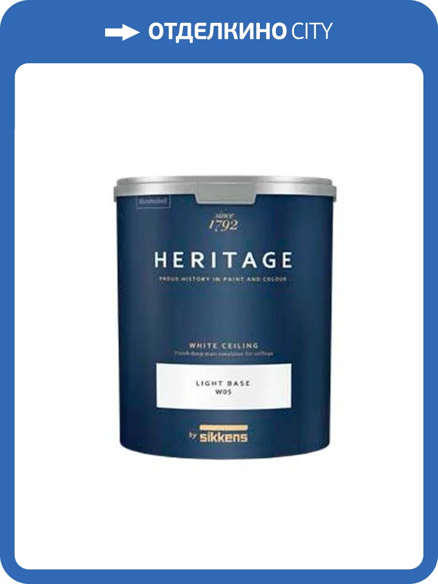 Краска Sikkens Heritage White Ceiling глубокоматовая W05 4.5 л фото 2