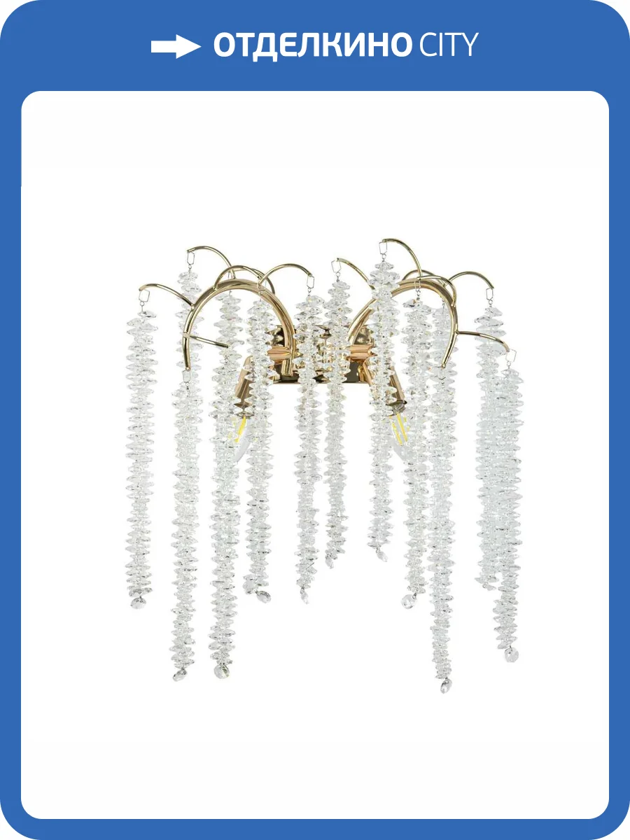 Настенный светильник Modelux Modestyle MS.2110.320 GD фото 2