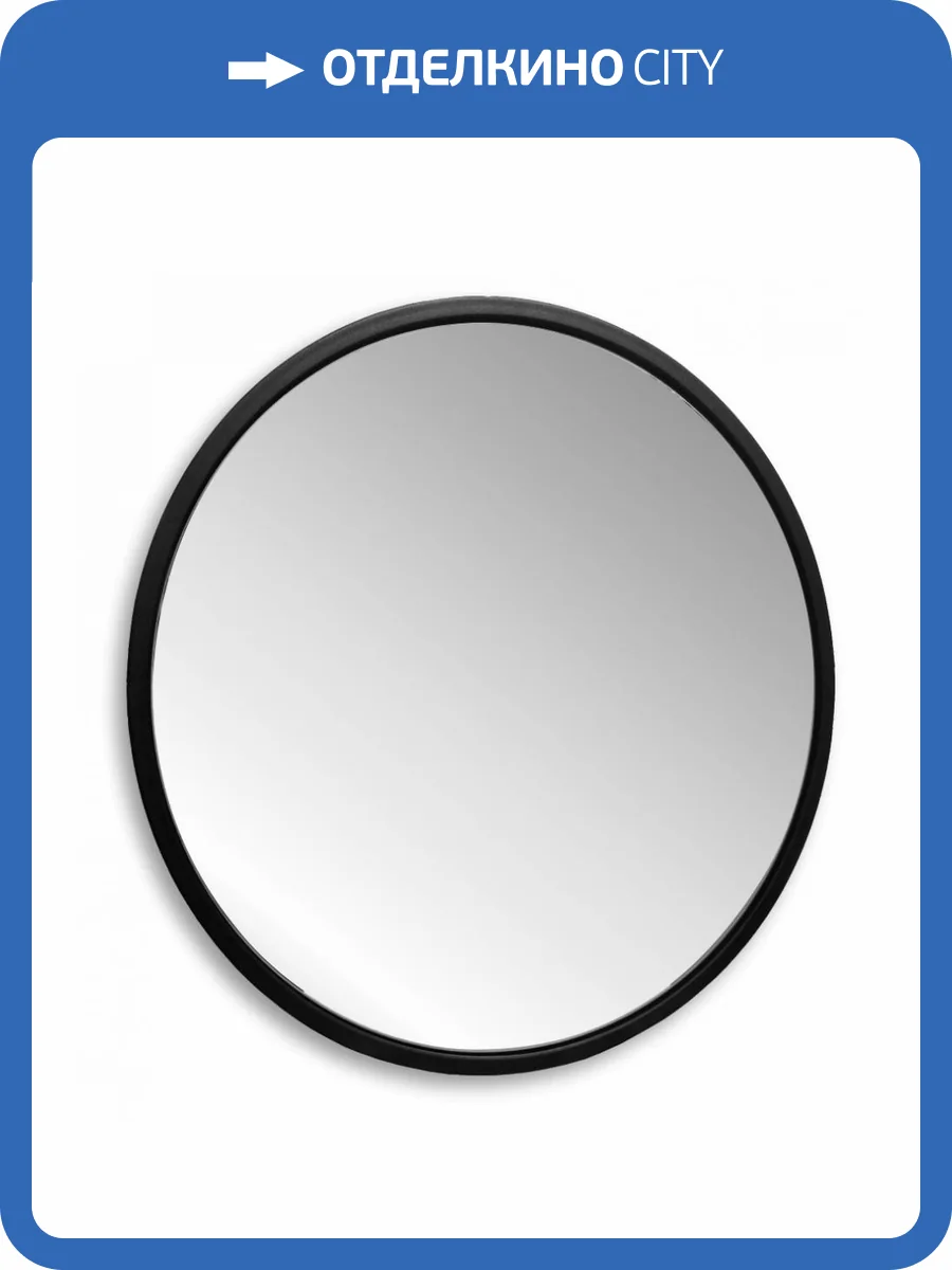 Зеркало Abber Mond AG6201B черный фото 4