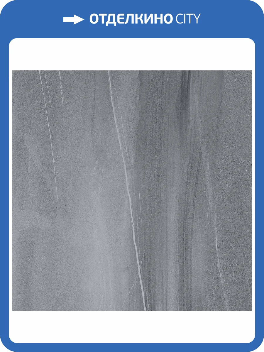 Керамогранит Kerama Marazzi Роверелла DL600420R Серый Обрезной 60x60 фото 5