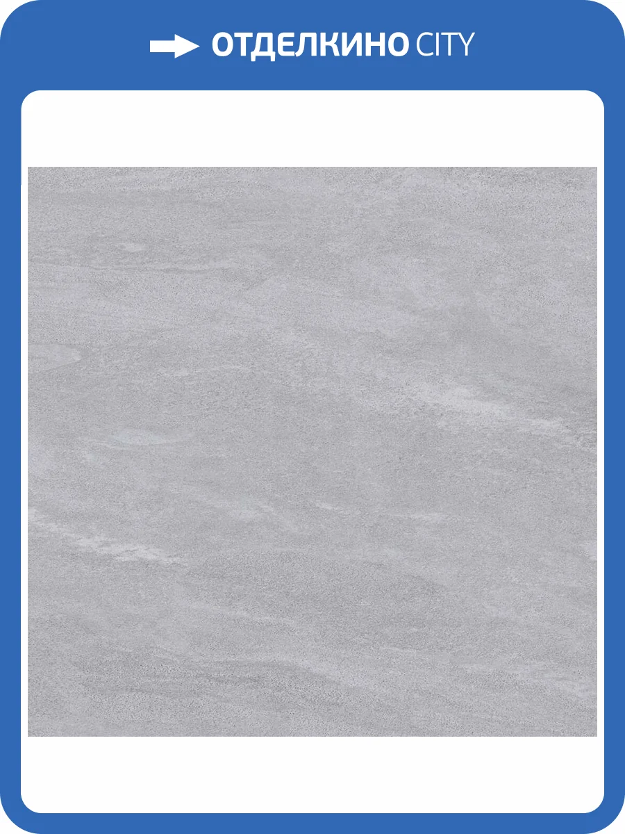 Керамогранит Prissmacer Teide Silver 60x60 фото 19