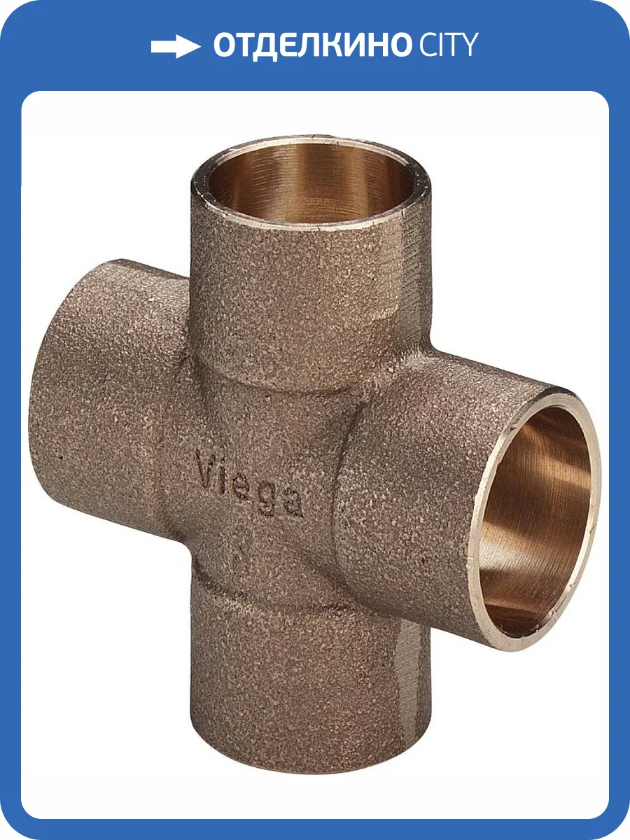 Крестовина Viega под пайку 18 мм, из бронзы (артикул 134464) фото 2