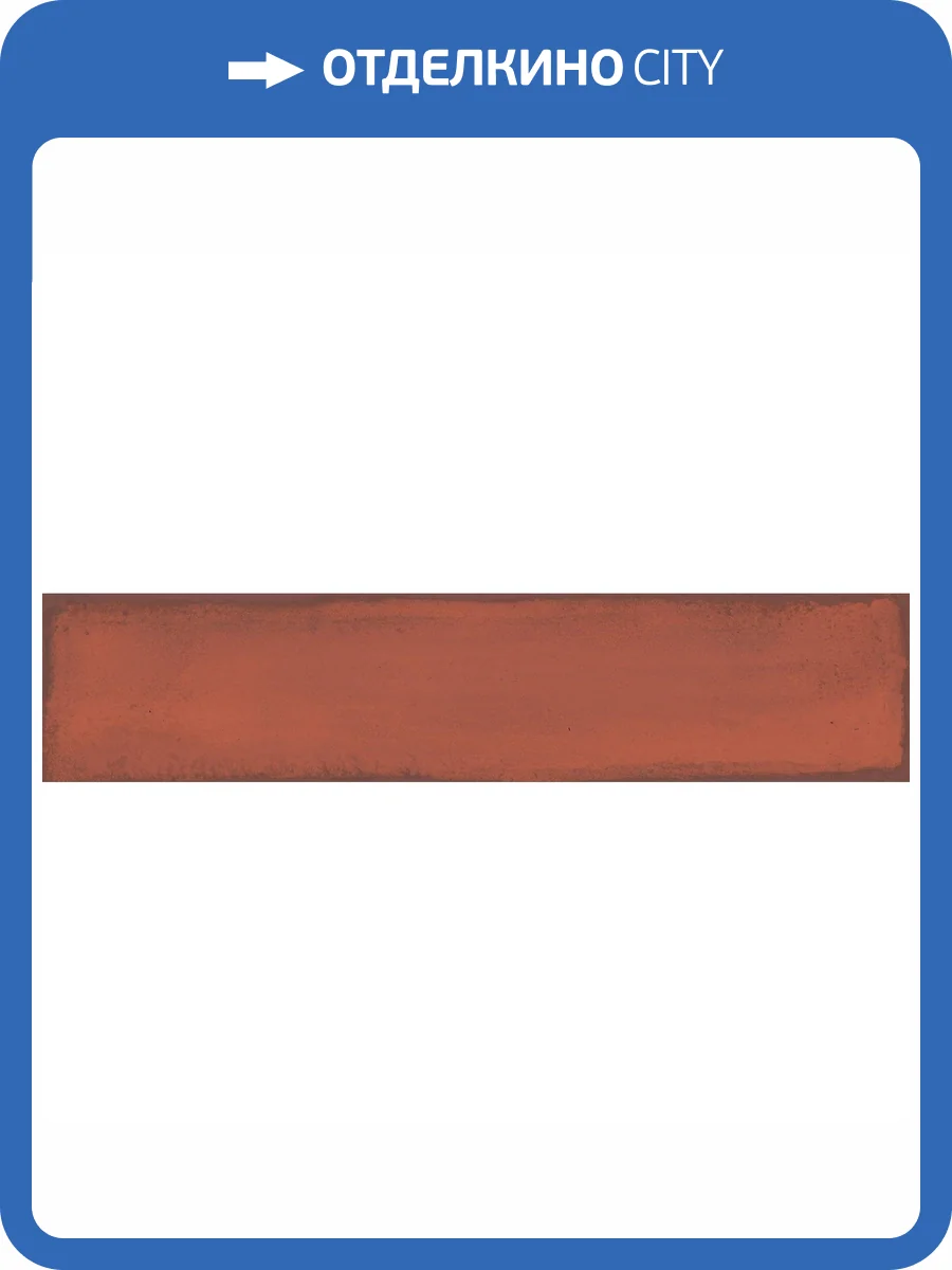 Керамическая плитка Kerama Marazzi Мажорель KM26377 Красный Глянцевый 6x28.5 фото 18