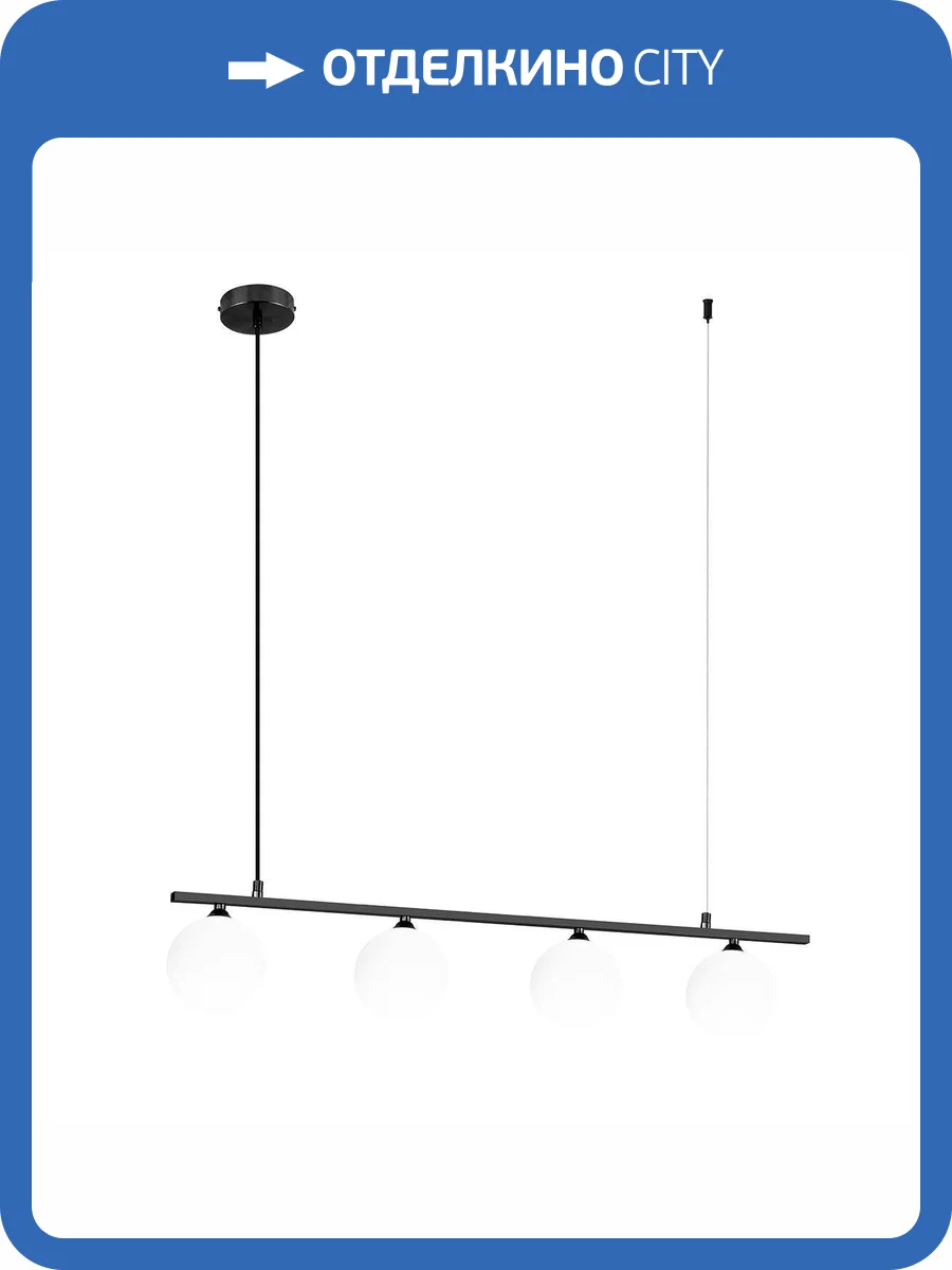 Подвесной светильник Moderli Lingdal V5091-4P фото 3