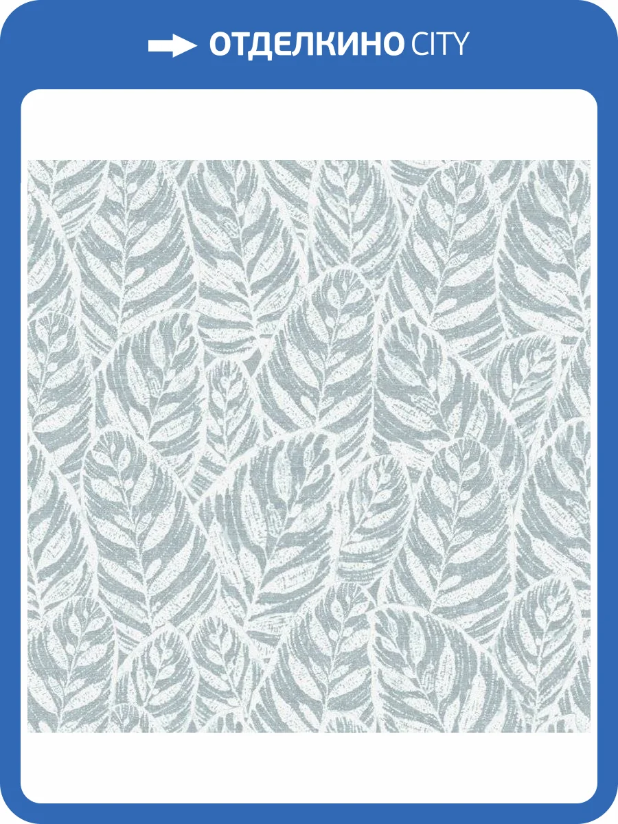 Обои флизелиновые Aura Scott Living FD25924 фото 3