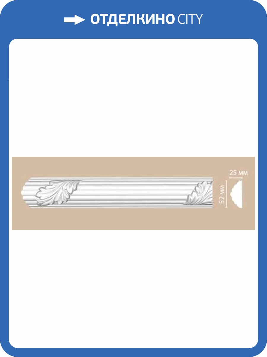 Молдинг c рисунком DECOMASTER 98020 240x5.1x2.4 фото 2