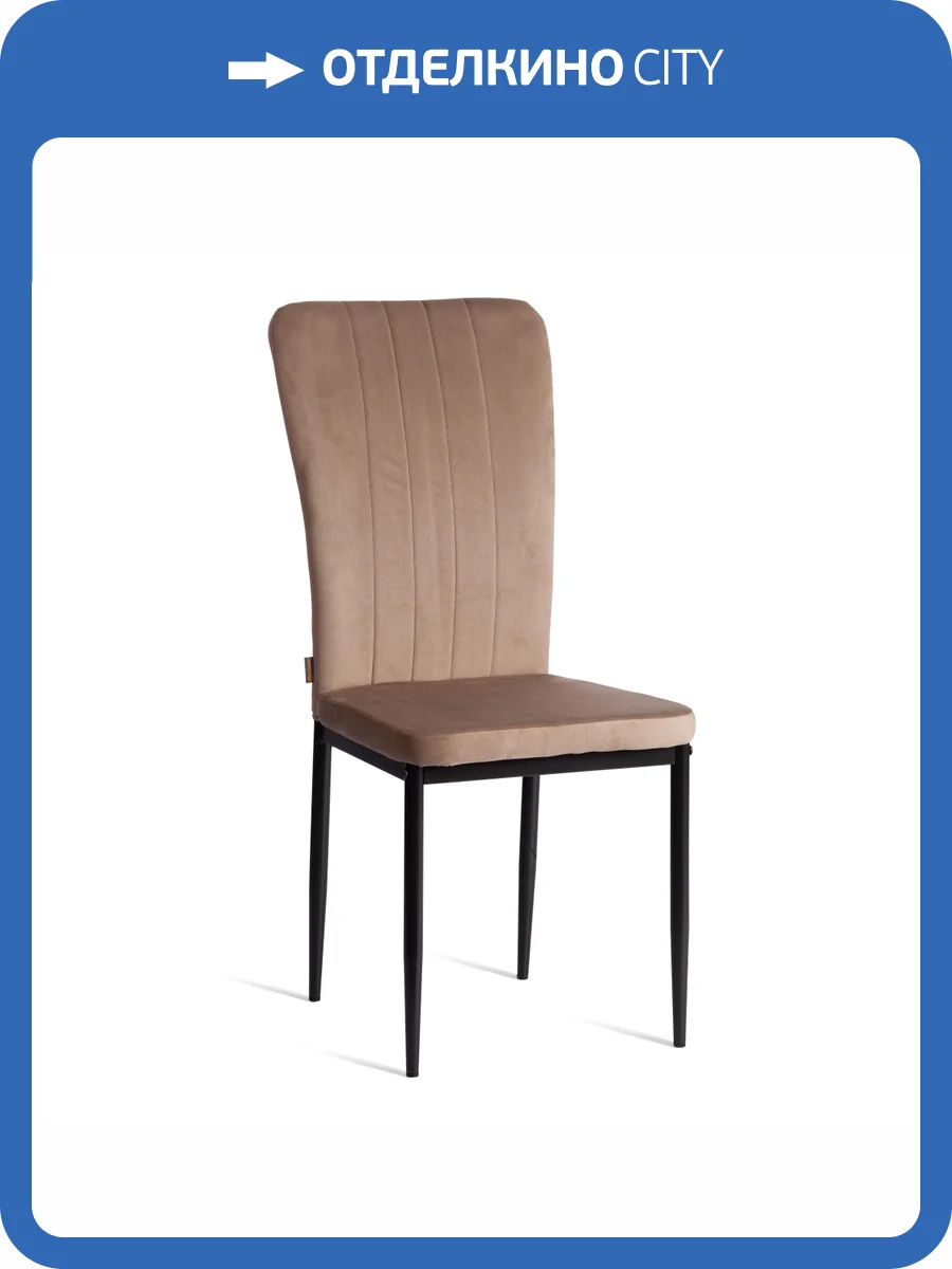 Стул Tetchair Verter (mod. BC577-DC) 21247 металл, флок, Beige (бежевый) HLR8/черный фото 10