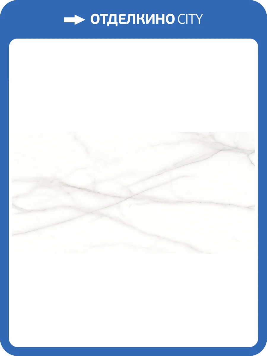 Керамогранит Lasselsberger Ceramics Каррара Нова 6260-0080 Белый 30x60 фото 2