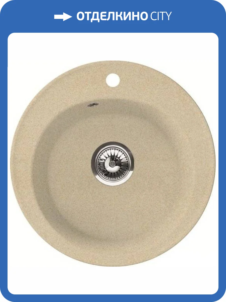 Мойка кухонная Florentina Никосия бежевый фото 4