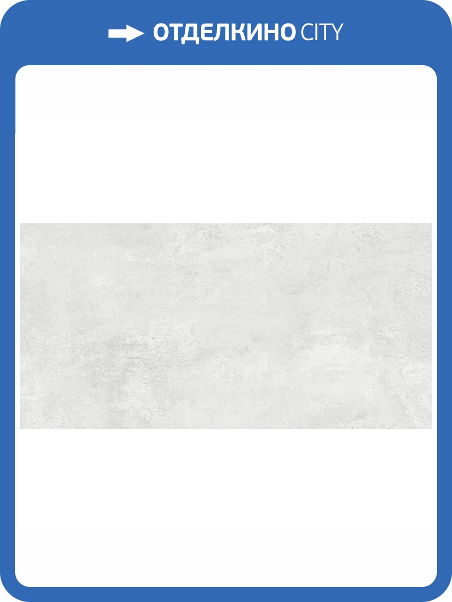 Керамогранит Infinity Ceramica Cristina Grey Sleek 60x120 фото 3