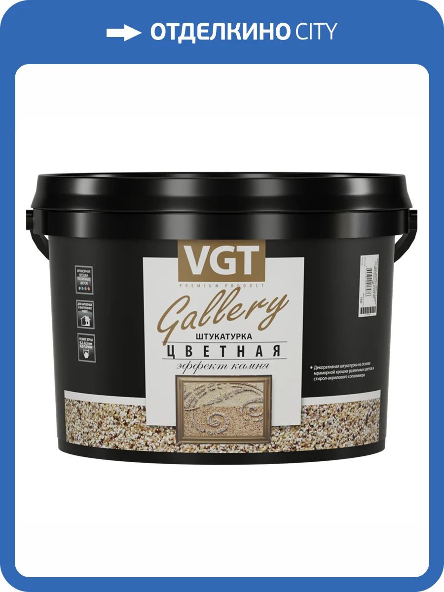 Штукатурка мелкозернистая VGT Эффект Камня 0.2-0.5 мм №15-коралл 14 кг фото 2