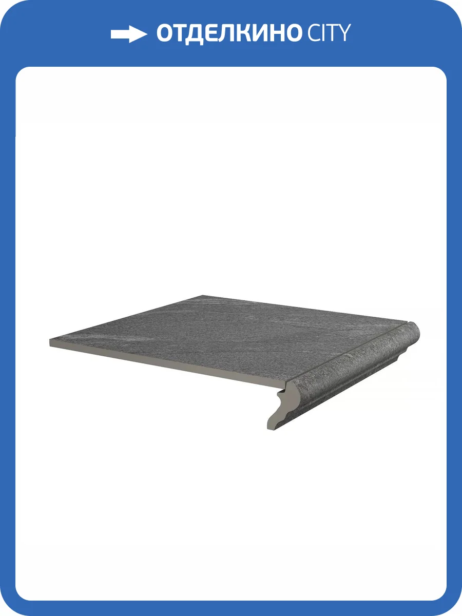 Ступень Kerama Marazzi Бореале SG935000N/GR 30x30 фото 2