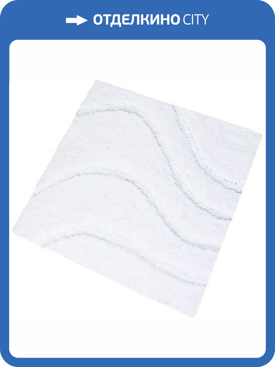 Коврик Ridder La Ola 729801 белый, 55x50 фото 2