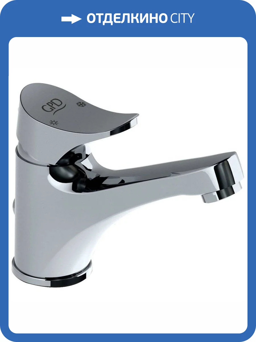 Смеситель для раковины GPD Florus MLB170 фото 9