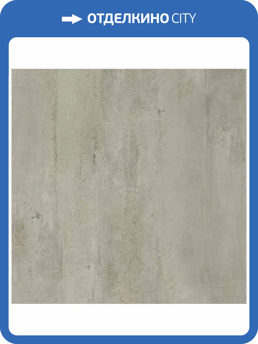 Керамогранит Kerranova Elevator K-2011/MR Grey Beige 10 mm 60x60 фото 5