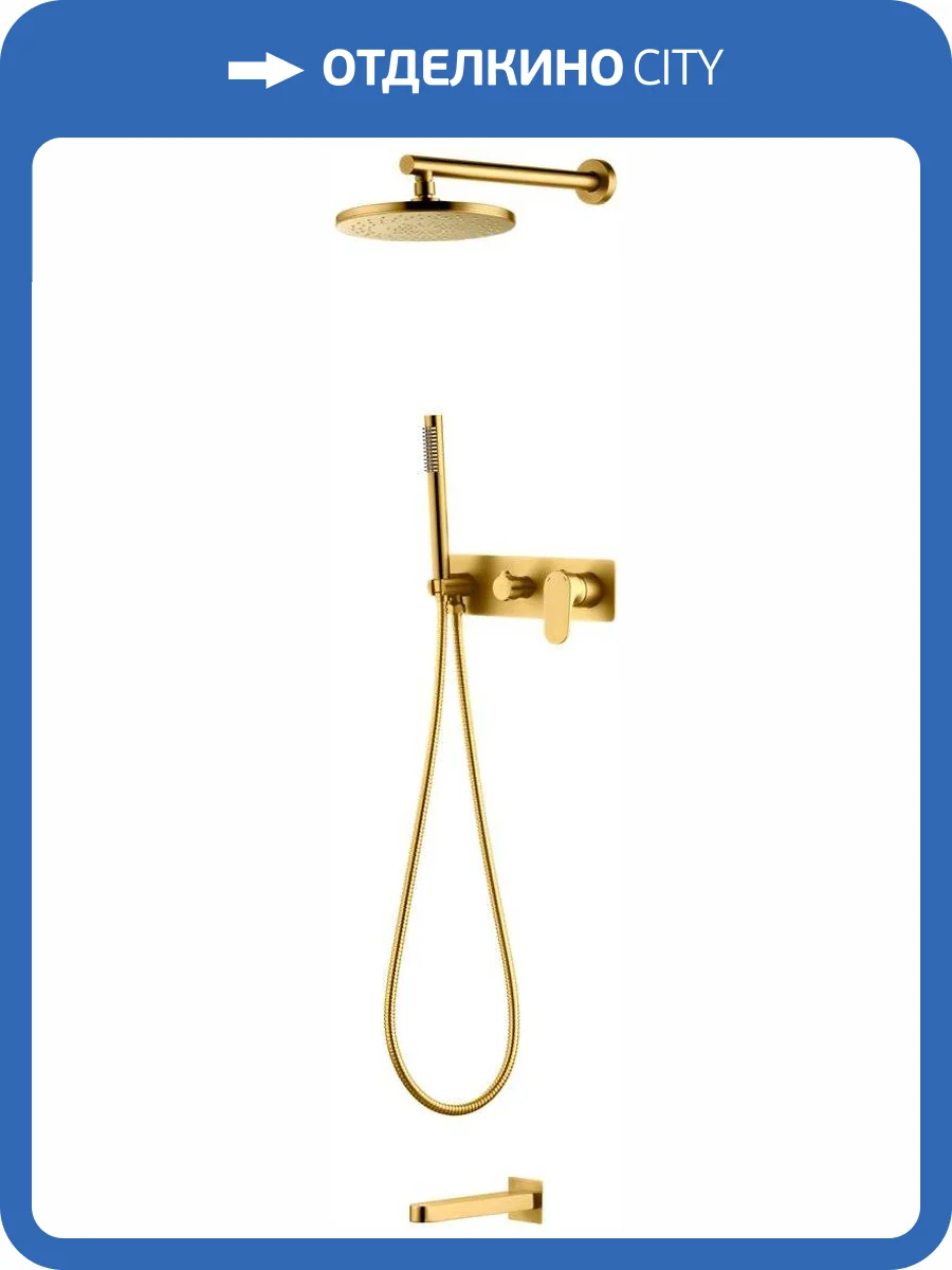 Душевой комплект Boheme Spectre 454-2-G Gold фото 3