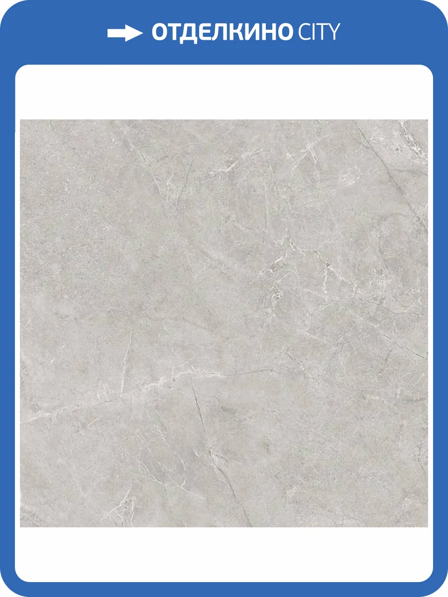 Керамогранит Laparet Плуто SG625820R Сильвер светло-серый 59.5x59.5 фото 2