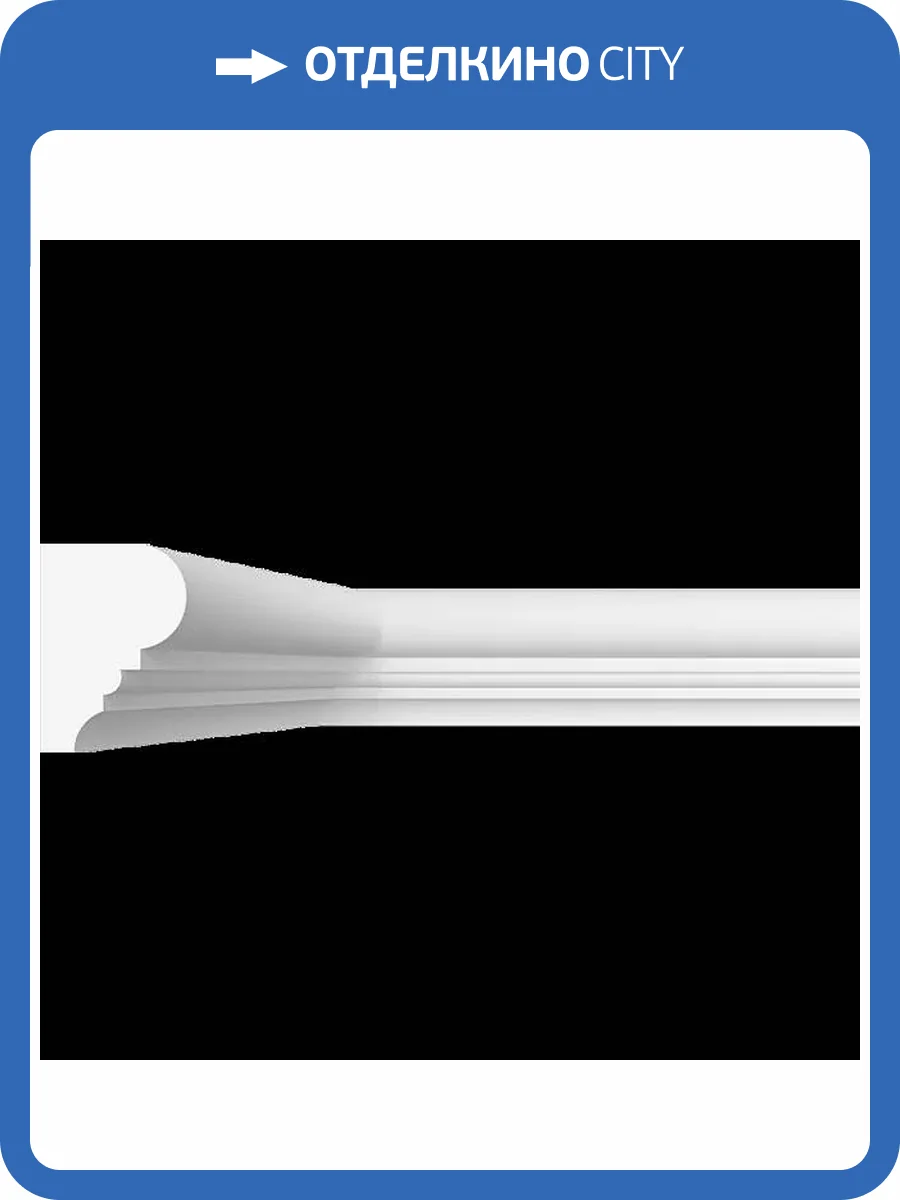 Молдинг Artpole SMG195 80x3.5x5 фото 2