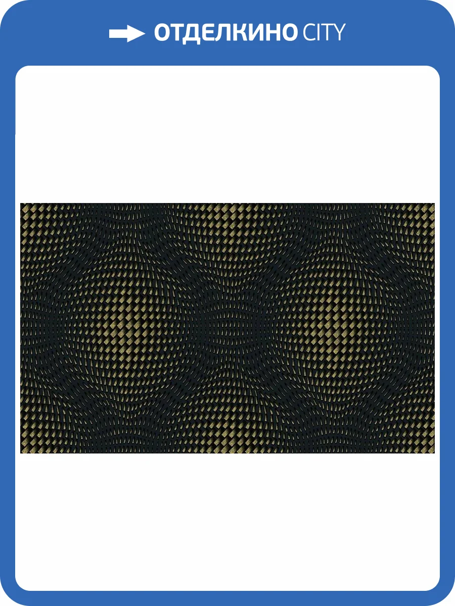 Обои Erismann Phantom 60302-08 фото 2