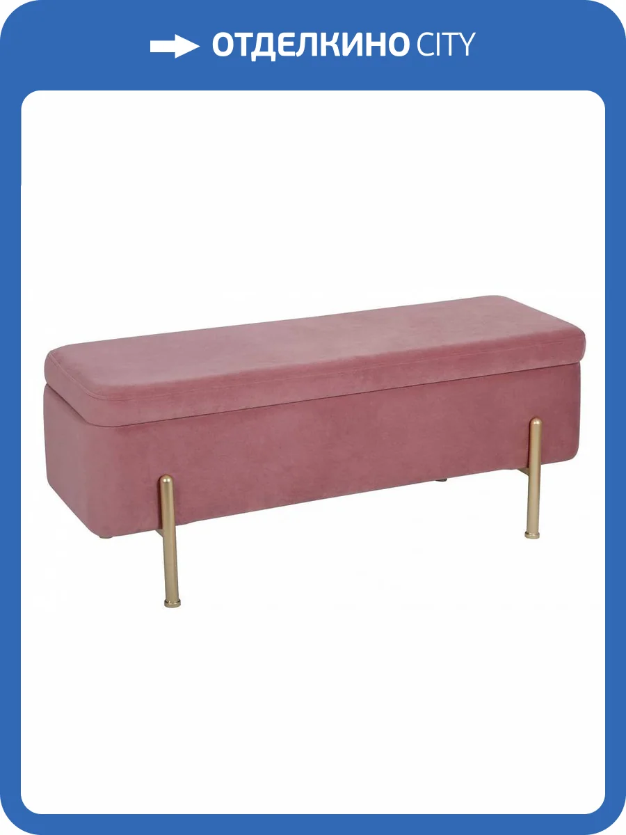 Банкетка-сундук Stool Group Болейн 20A544VF-8167-30 с ящиком, велюр розовый 110x42 фото 7