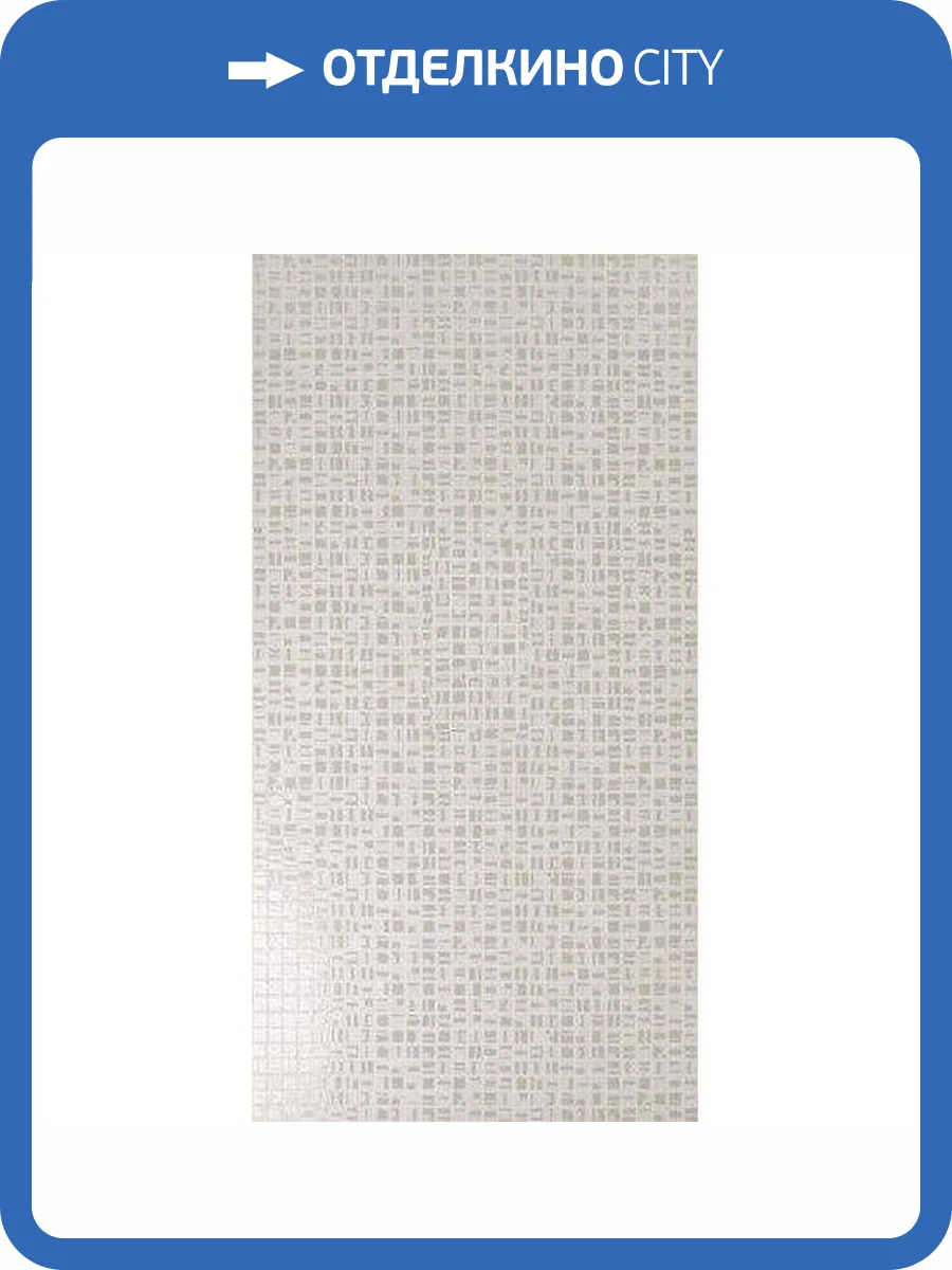 Керамогранит El Molino Canovas Decor White 62x120 фото 3