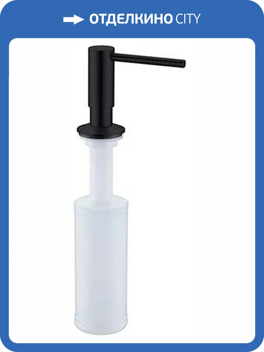 Дозатор для кухонной мойки Wasserkraft K-1699 фото 2