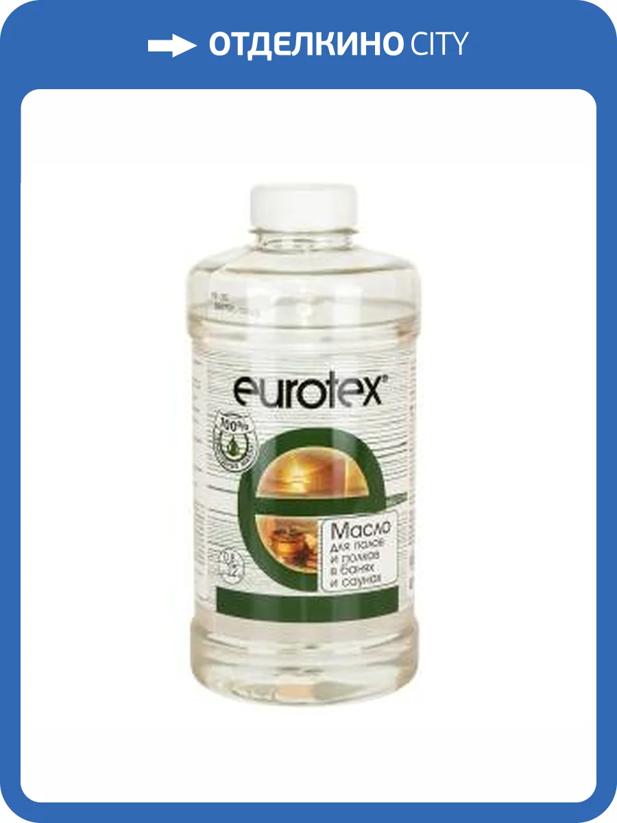 Масло для полков EUROTEX Сауна бесцветный 0.8 л фото 2