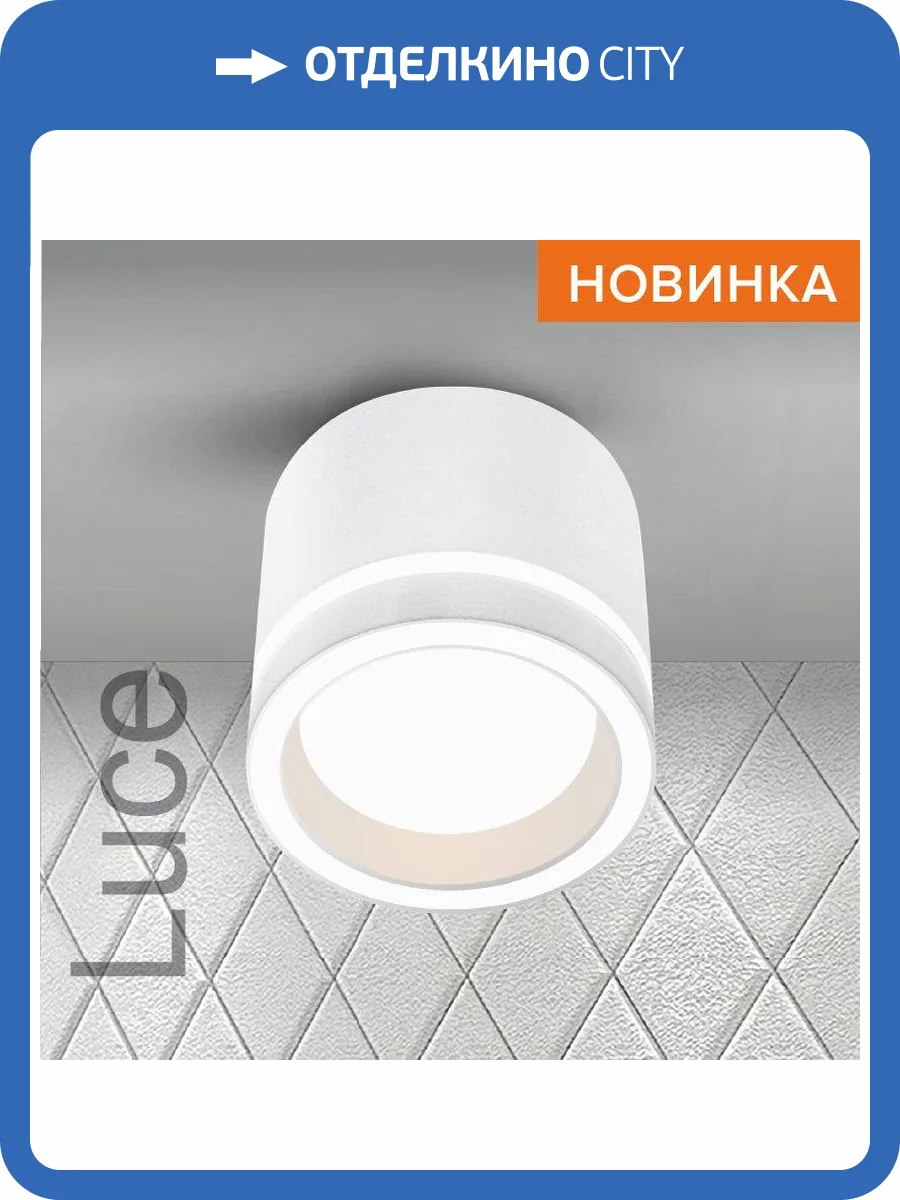 Накладной cветильник Wolta Luce WSL-GX53/06W фото 4