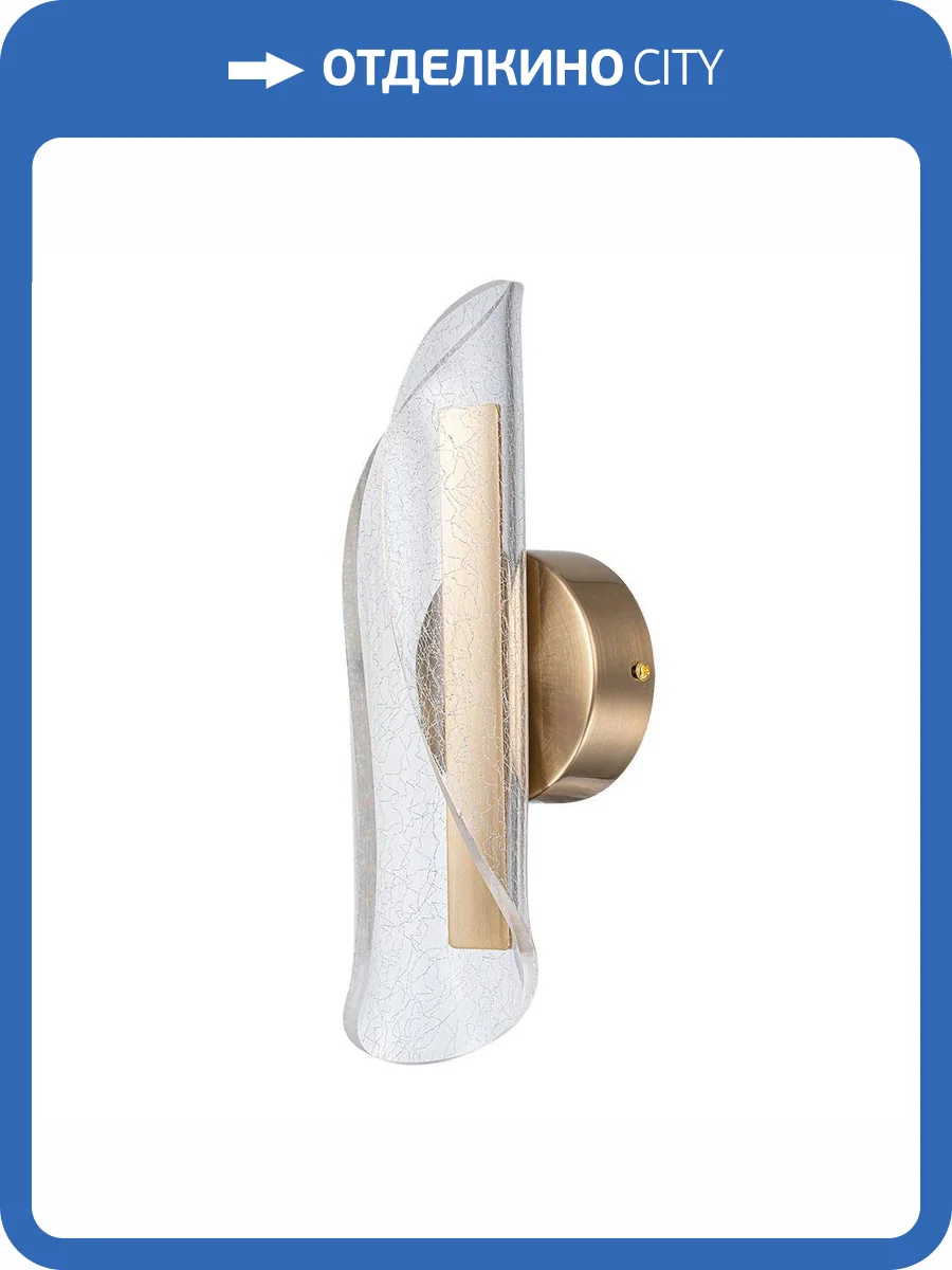 Настенный светильник Arte Lamp Ciclone A2475AP-7PB фото 2