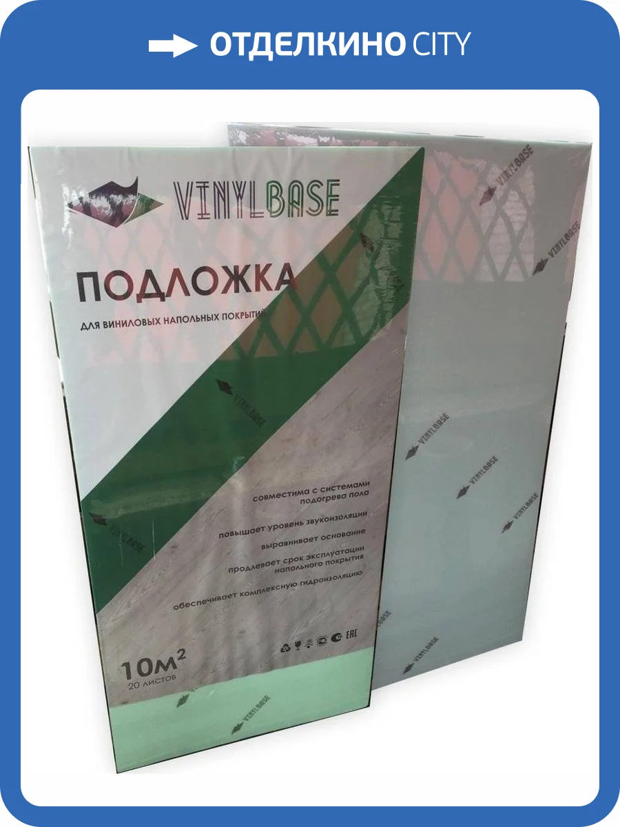 Подложка VinylBase для виниловых покрытий 1.5 мм (10 м2) фото 2