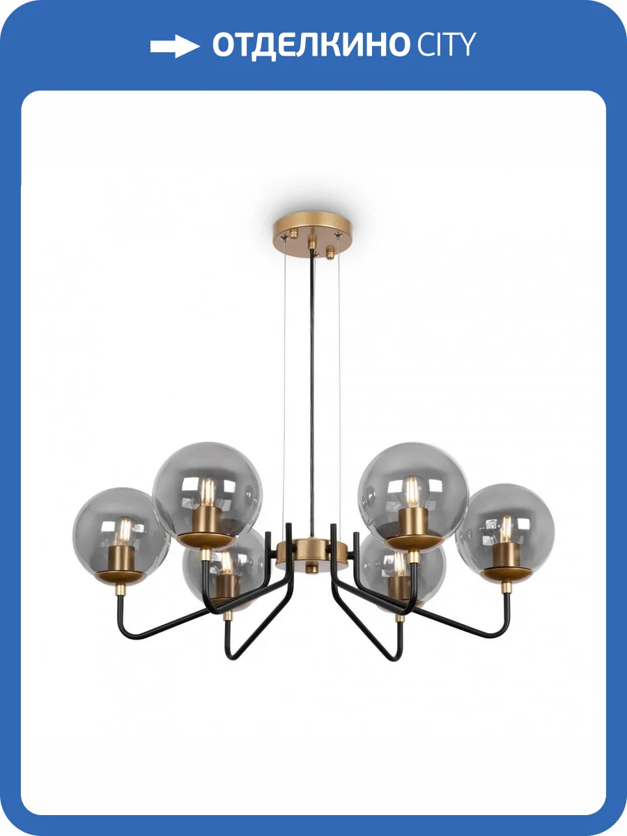 Подвесной светильник Freya Moricio FR5140PL-06GB Черный с Золотом фото 3