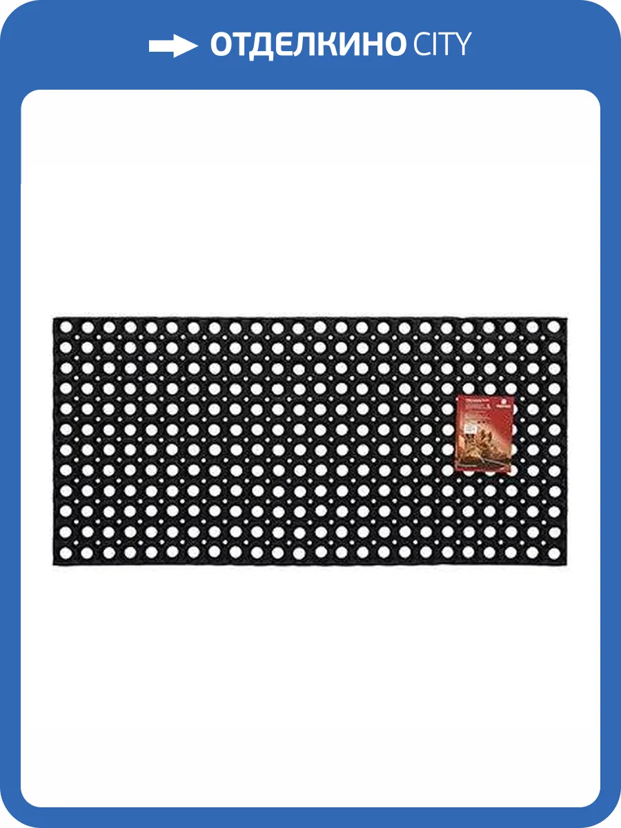 Грязезащитный коврик резиновый ячеистый Vortex 50x100x2.2 фото 6