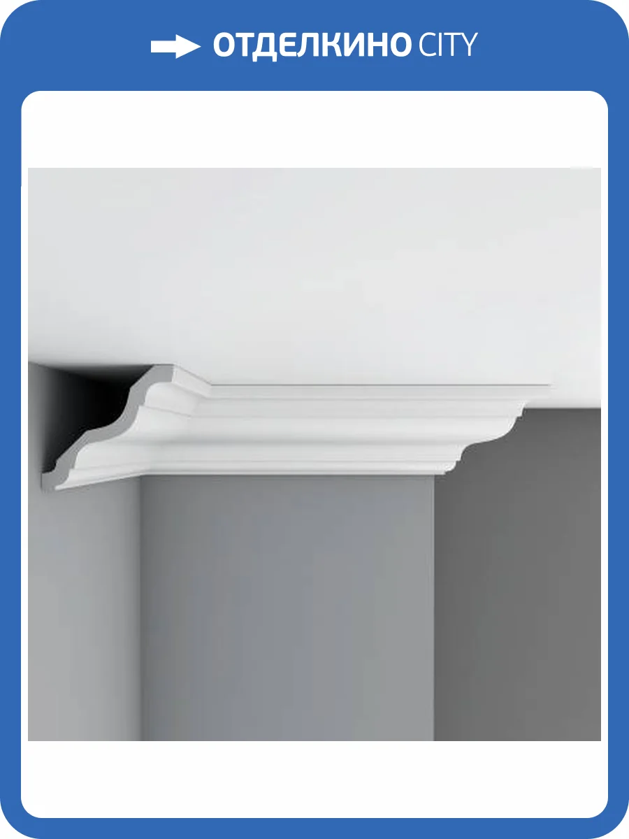 Плинтус потолочный гладкий DECOMASTER 96269 240x15.4x14.5 фото 2