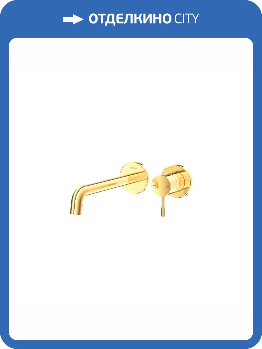 Смеситель для раковины Teska Atlas E5707 золотой фото 3