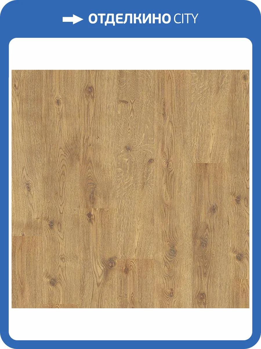 Ламинат Egger Pro Classic 8/33 EPL089 Дуб Гроув 1292x193 фото 3