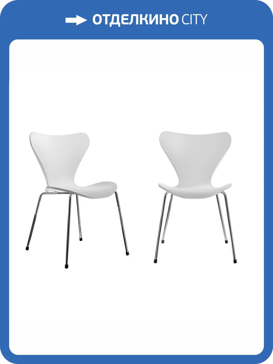 Стул Bradex Home Seven Style FR 0424P Белый 2 шт фото 12