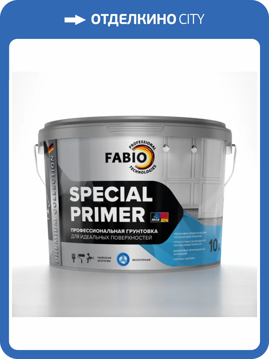 Грунт-краска FaBio Special Primer 10 л фото 2