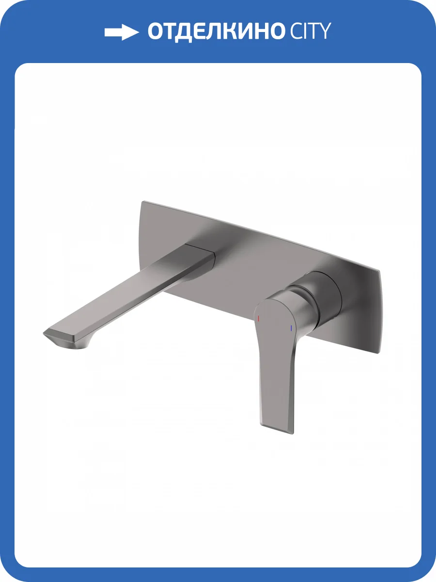 Смеситель для раковины Wonzon & Woghand Brilliant WW-88869079-BGM встраиваемый, темный графит фото 3