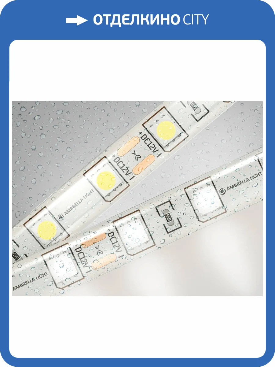 Светодиодная лента Ambrella Light Illumination GS2102 фото 4